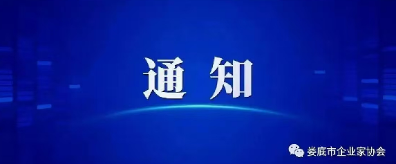 《婁底市促進先進材料產(chǎn)業(yè)發(fā)展若干規(guī)定》實施成效顯著