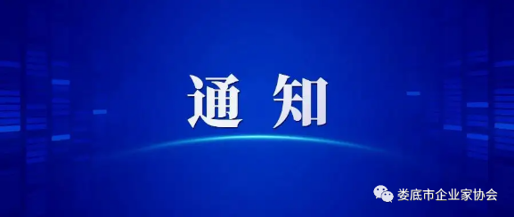 通知 | 關于組織征集2023年湖南省“5G+工業(yè)互聯(lián)網(wǎng)”示范工廠的通知